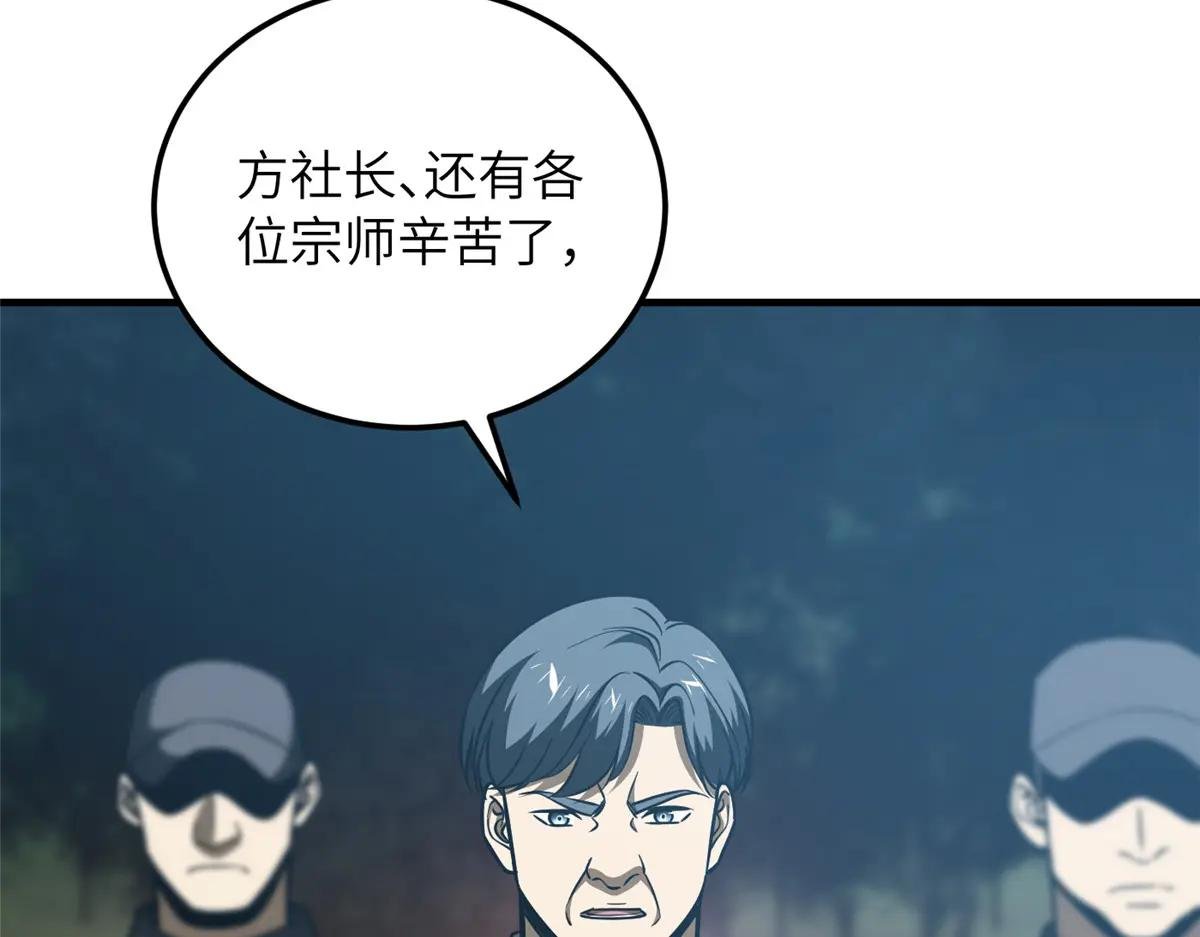 207 荡寇刀