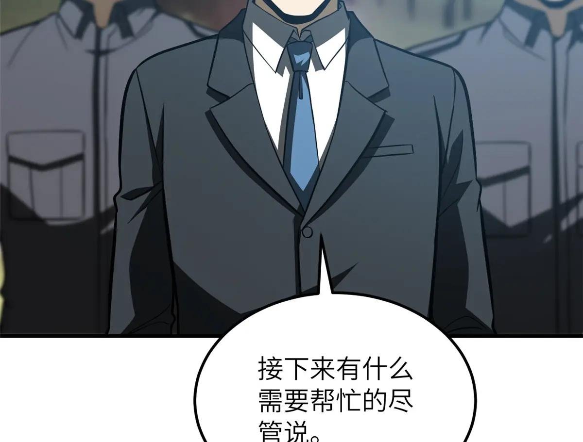 207 荡寇刀