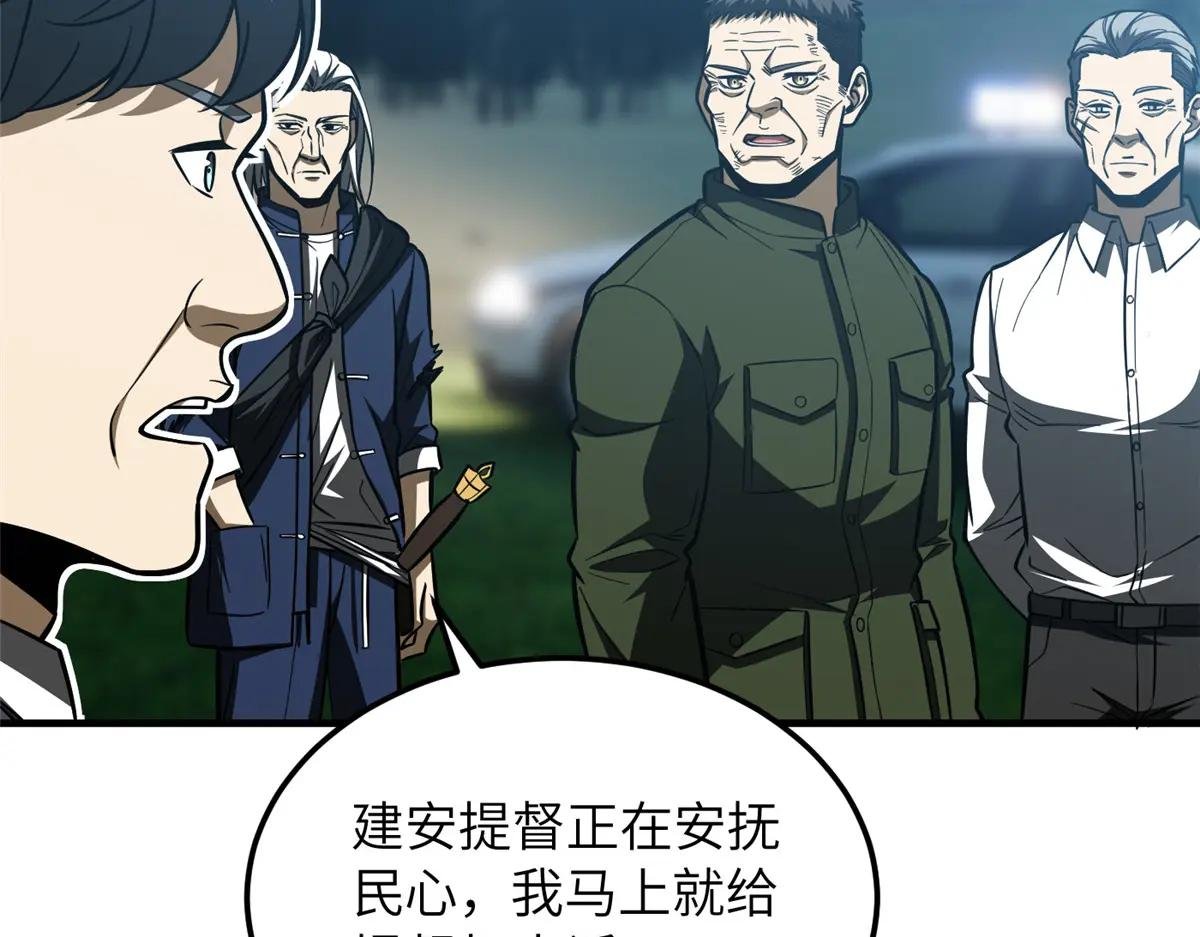 207 荡寇刀