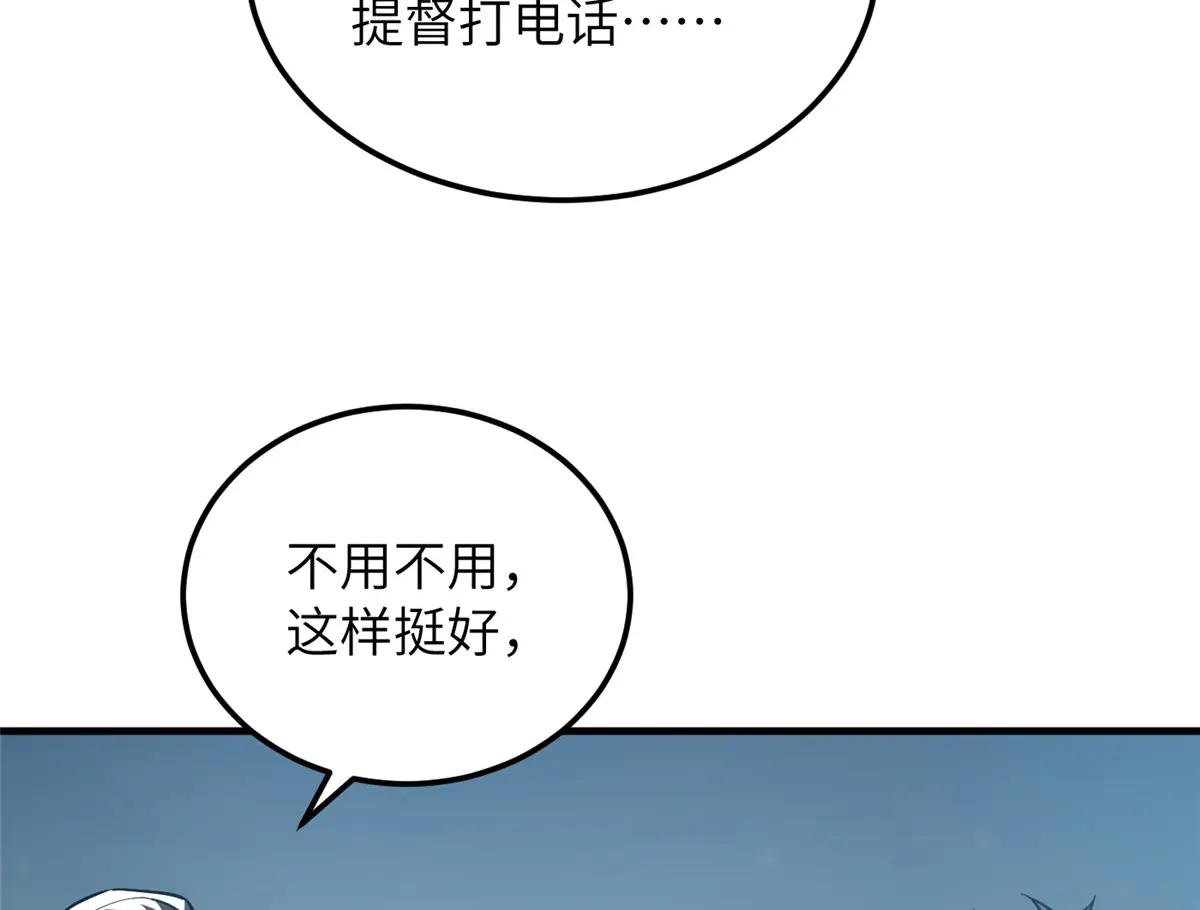 207 荡寇刀