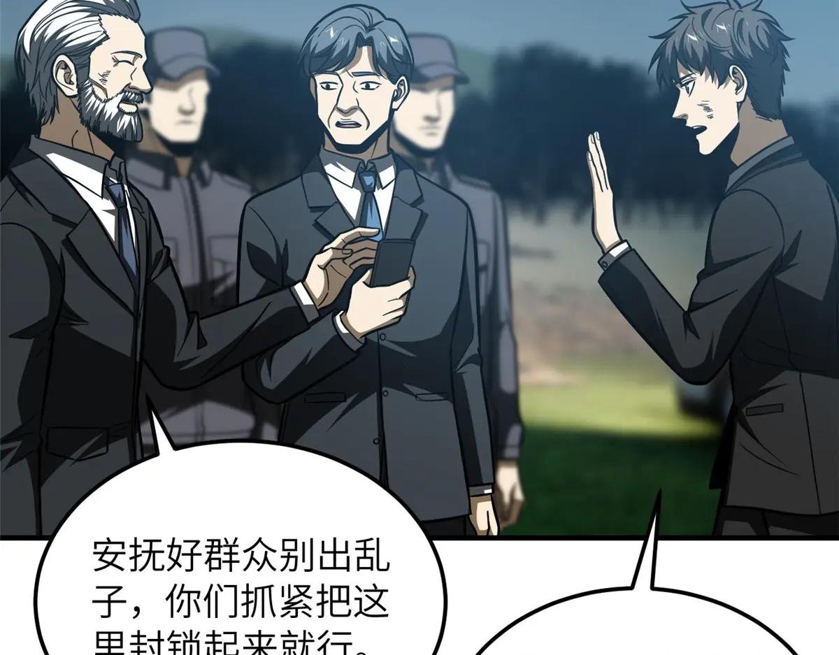 207 荡寇刀