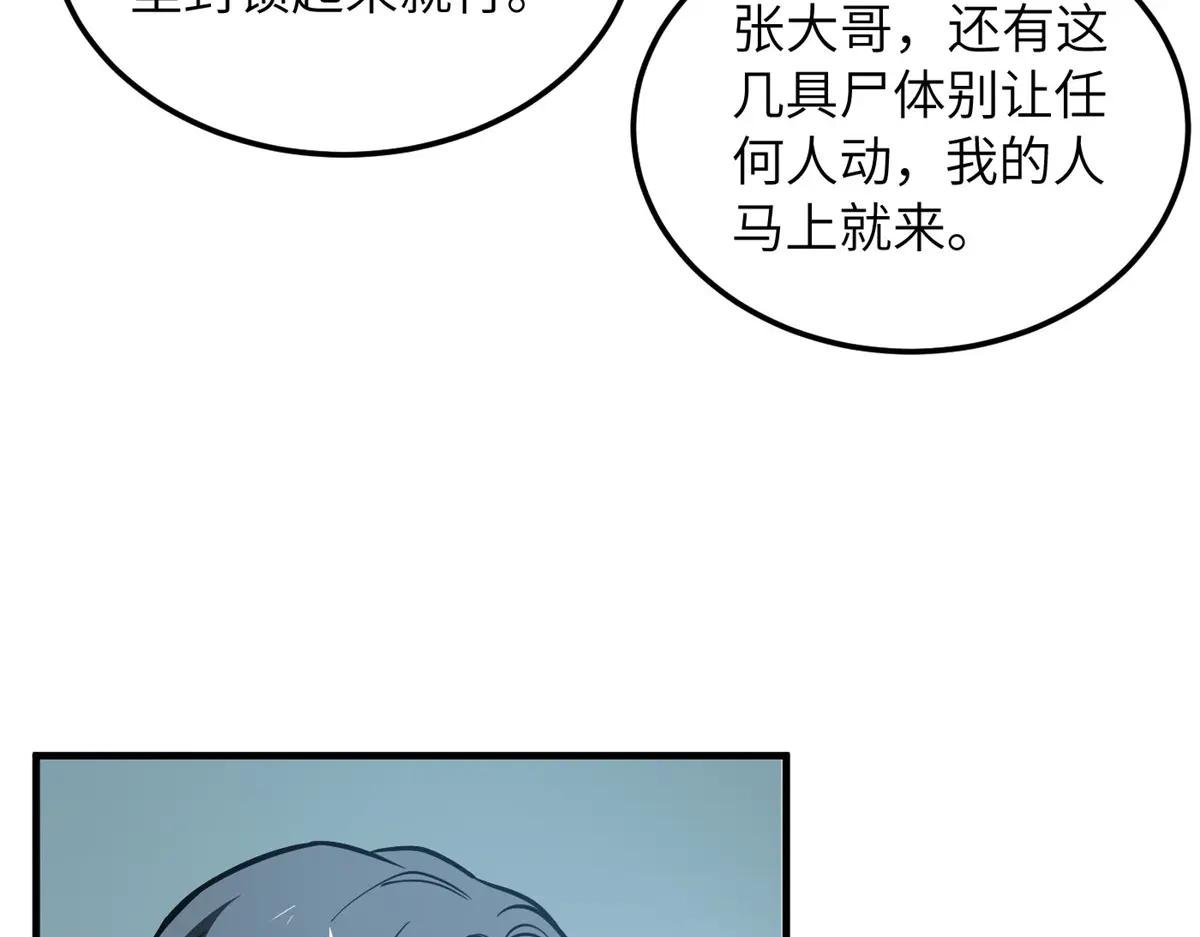 207 荡寇刀