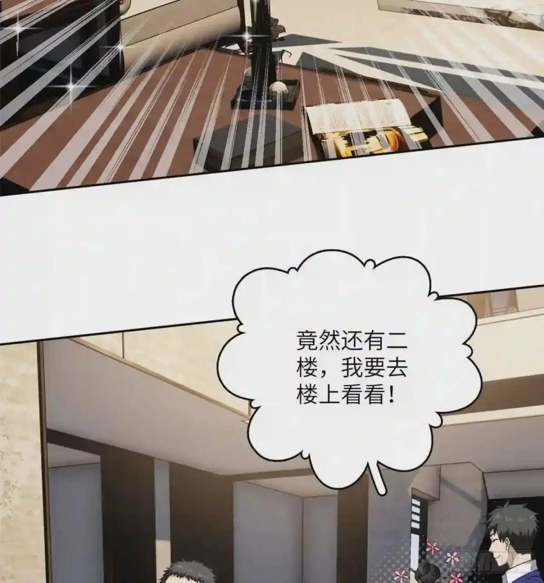 021 奖励了套房子?