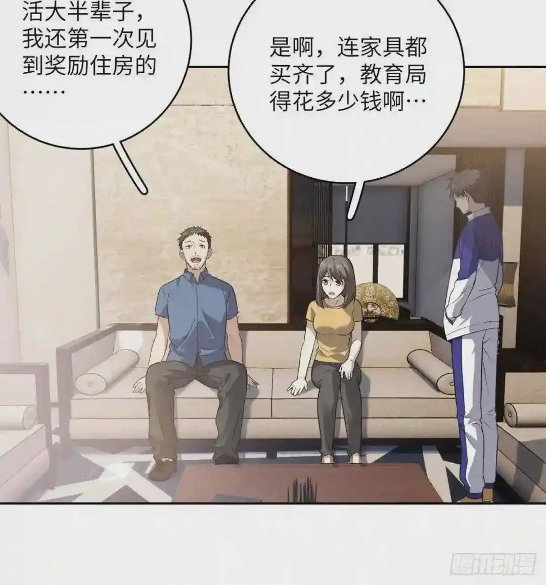 021 奖励了套房子?