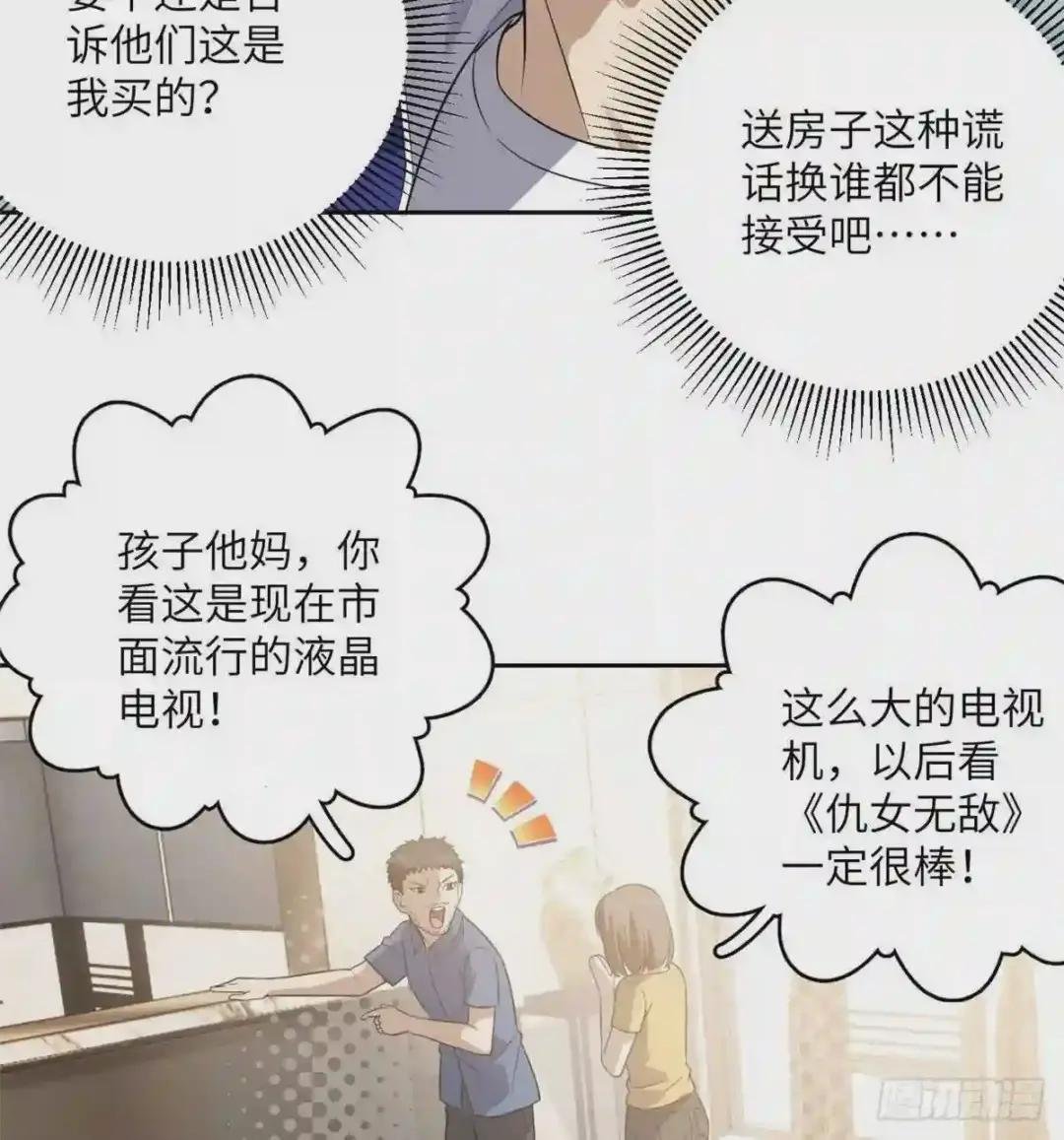 021 奖励了套房子?