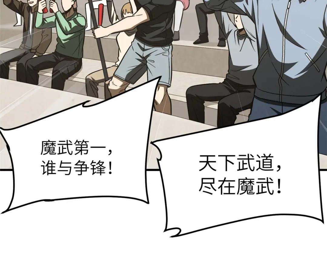 216 东道主优势？
