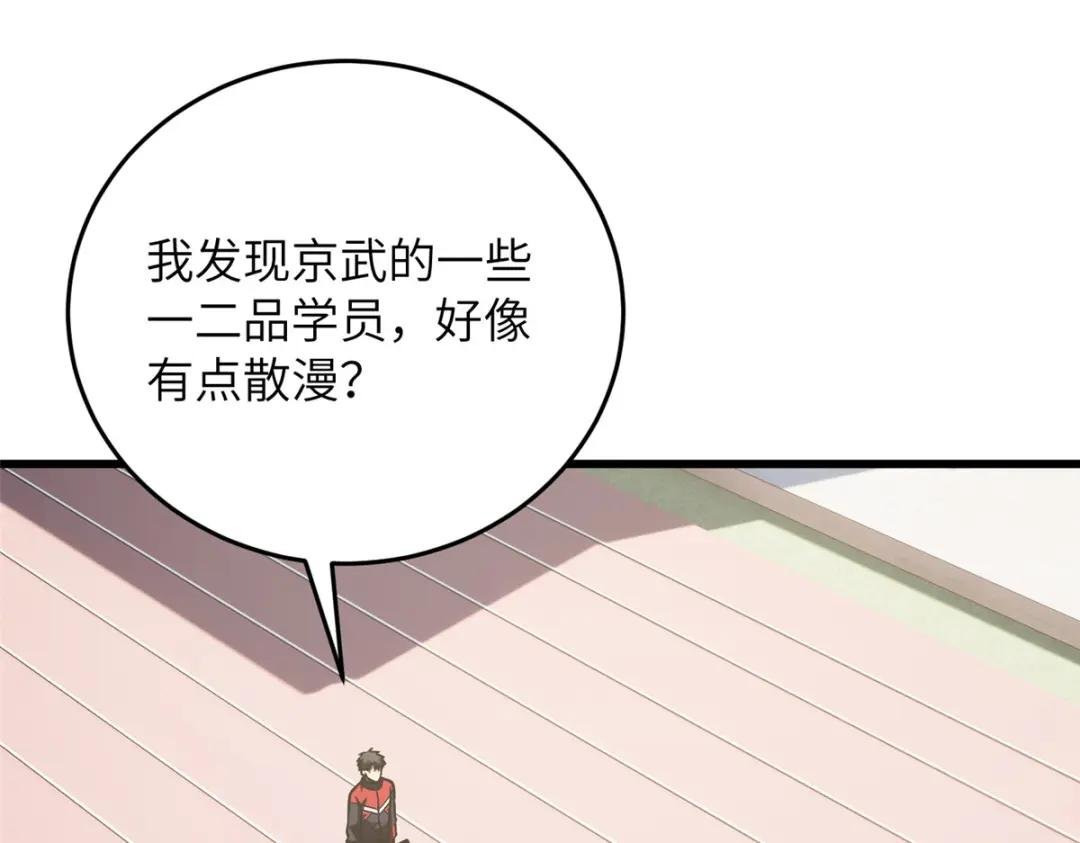 220 京武的弊病