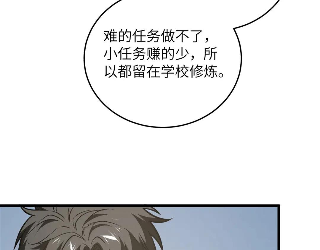 220 京武的弊病