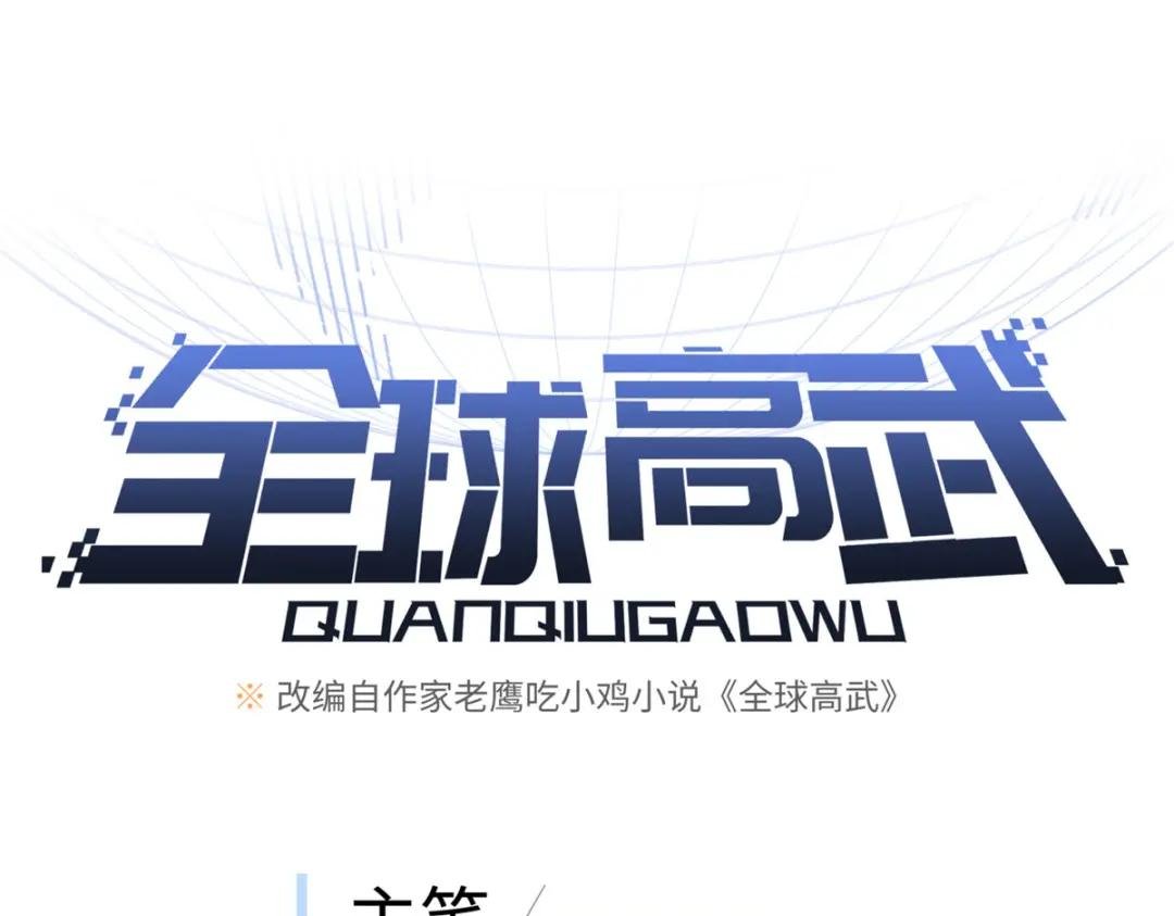 221 方平首秀