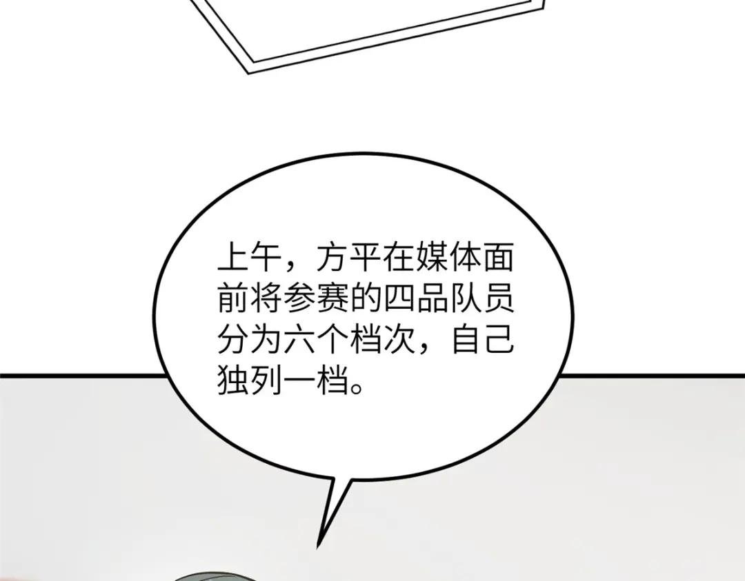 221 方平首秀