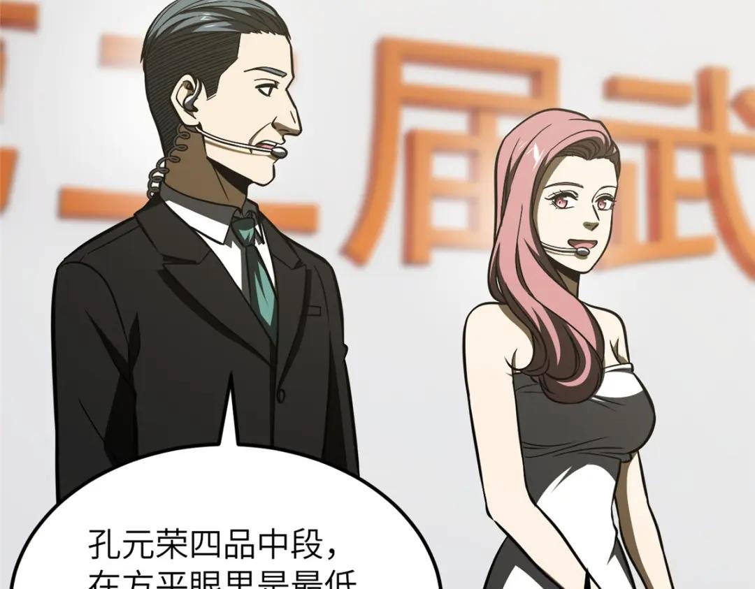 221 方平首秀
