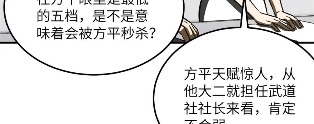 221 方平首秀