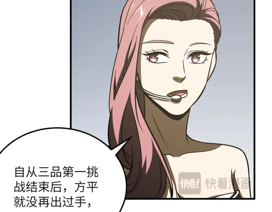 221 方平首秀