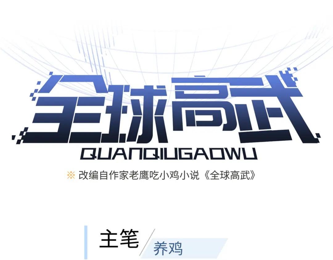 223一切为了魔武