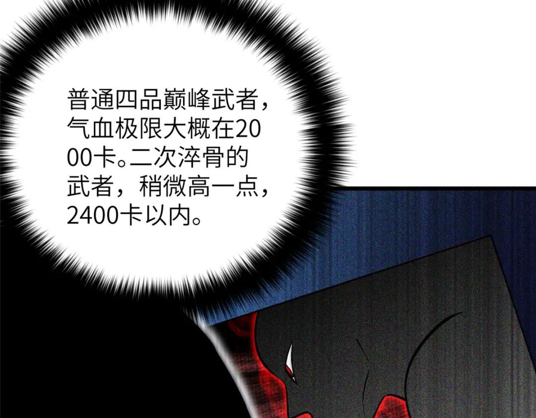 223一切为了魔武