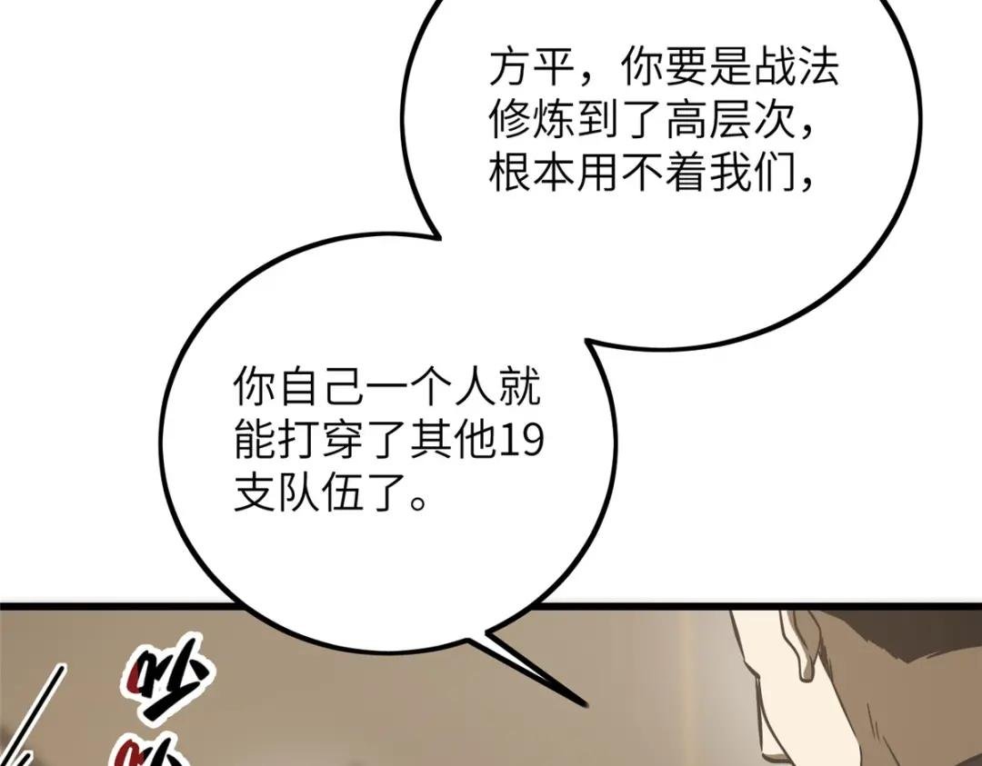 223一切为了魔武