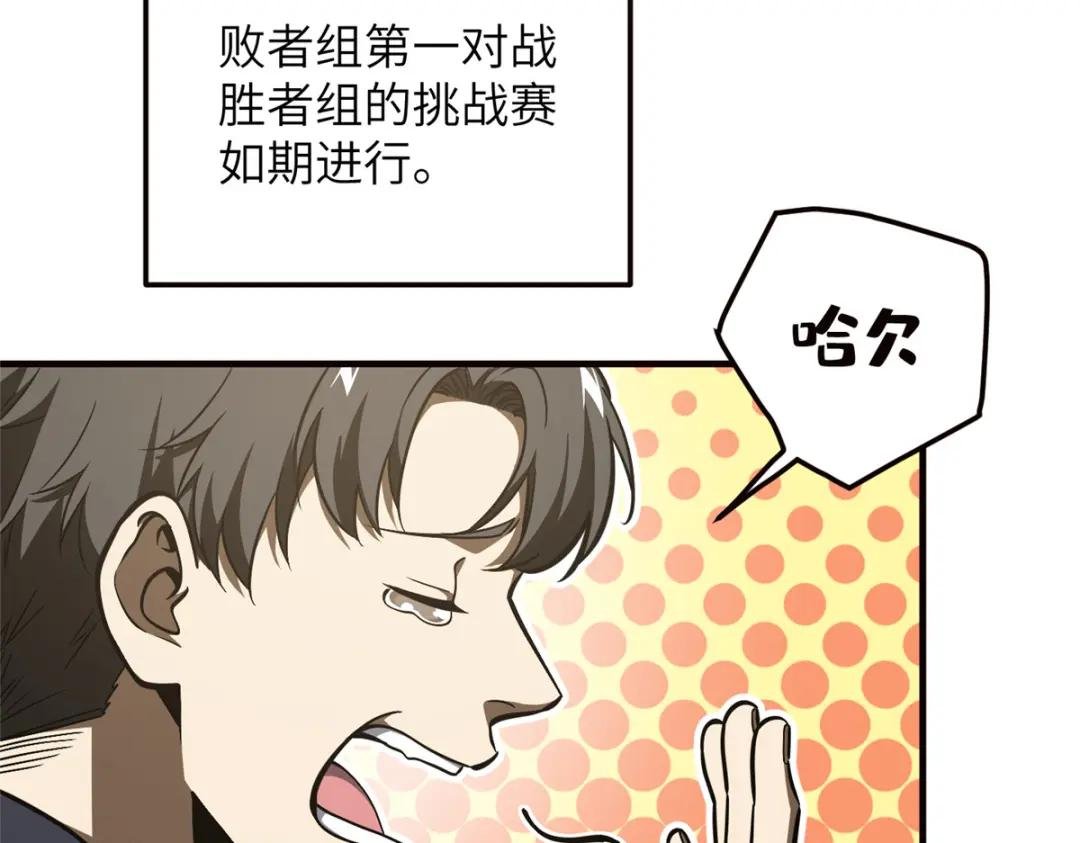 224 十强排名赛