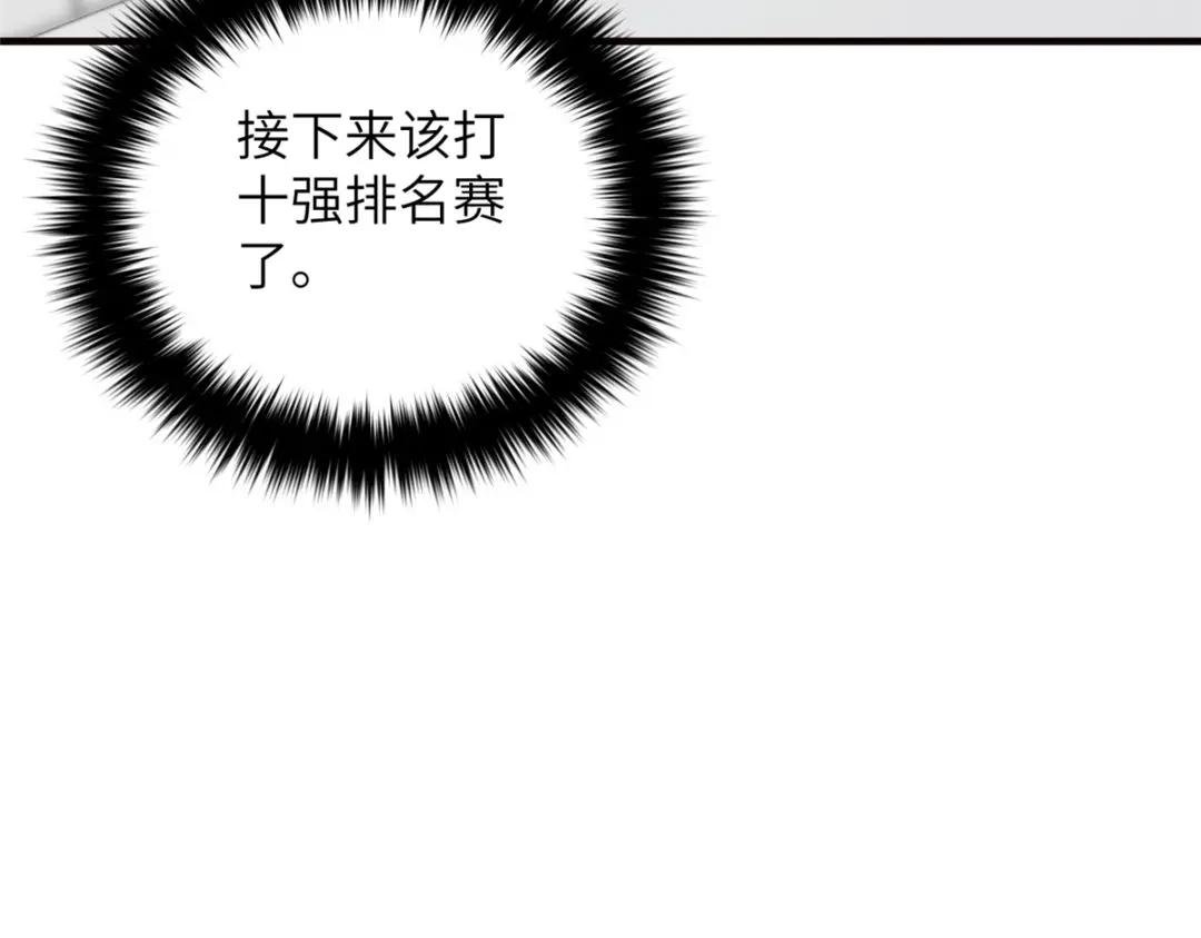 224 十强排名赛