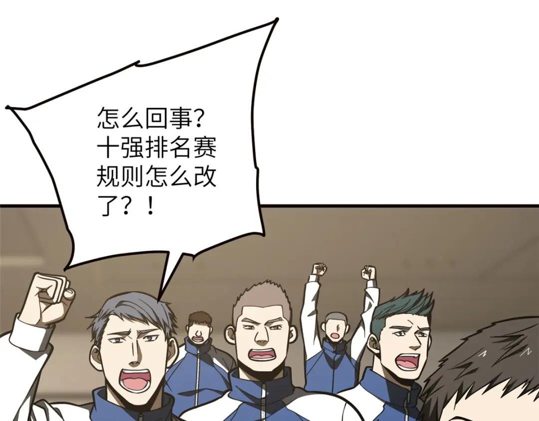 224 十强排名赛