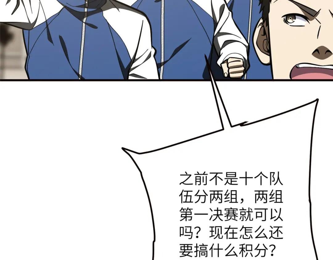 224 十强排名赛