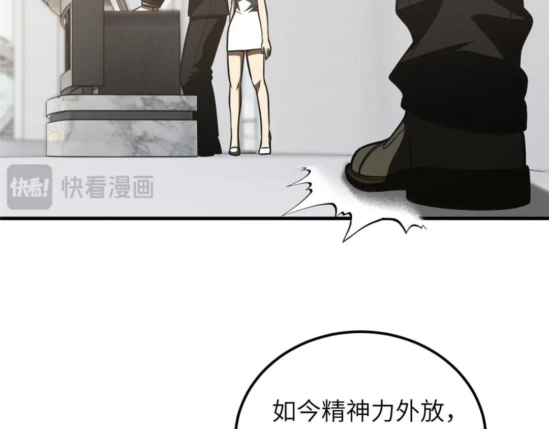 226 精神力交锋