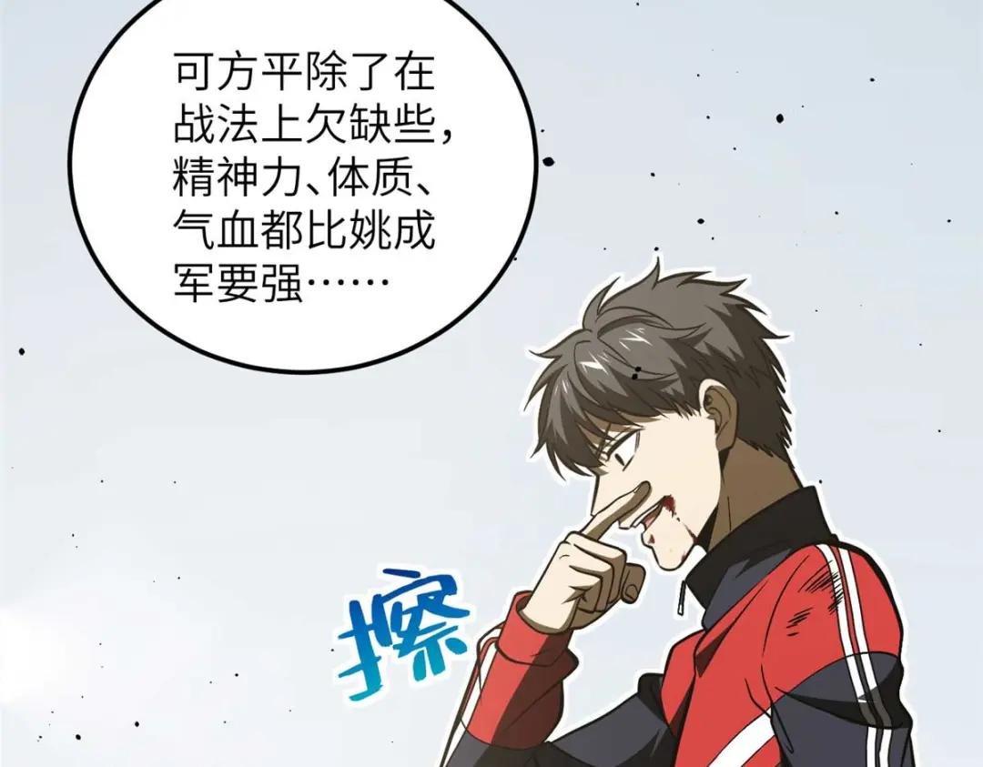227 谁是下一战的对手