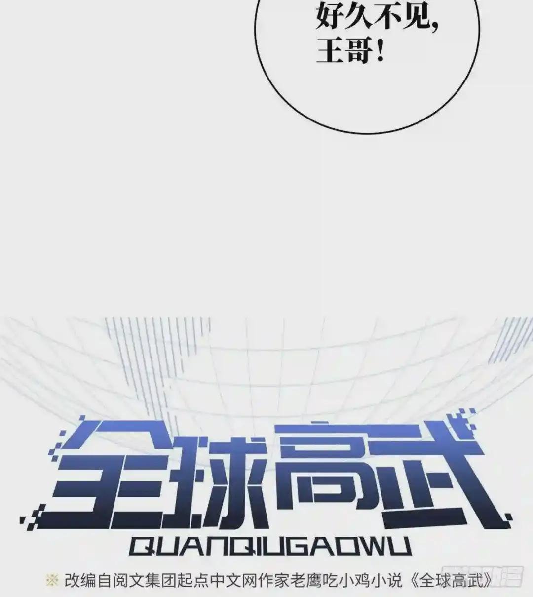 023 和老王切磋