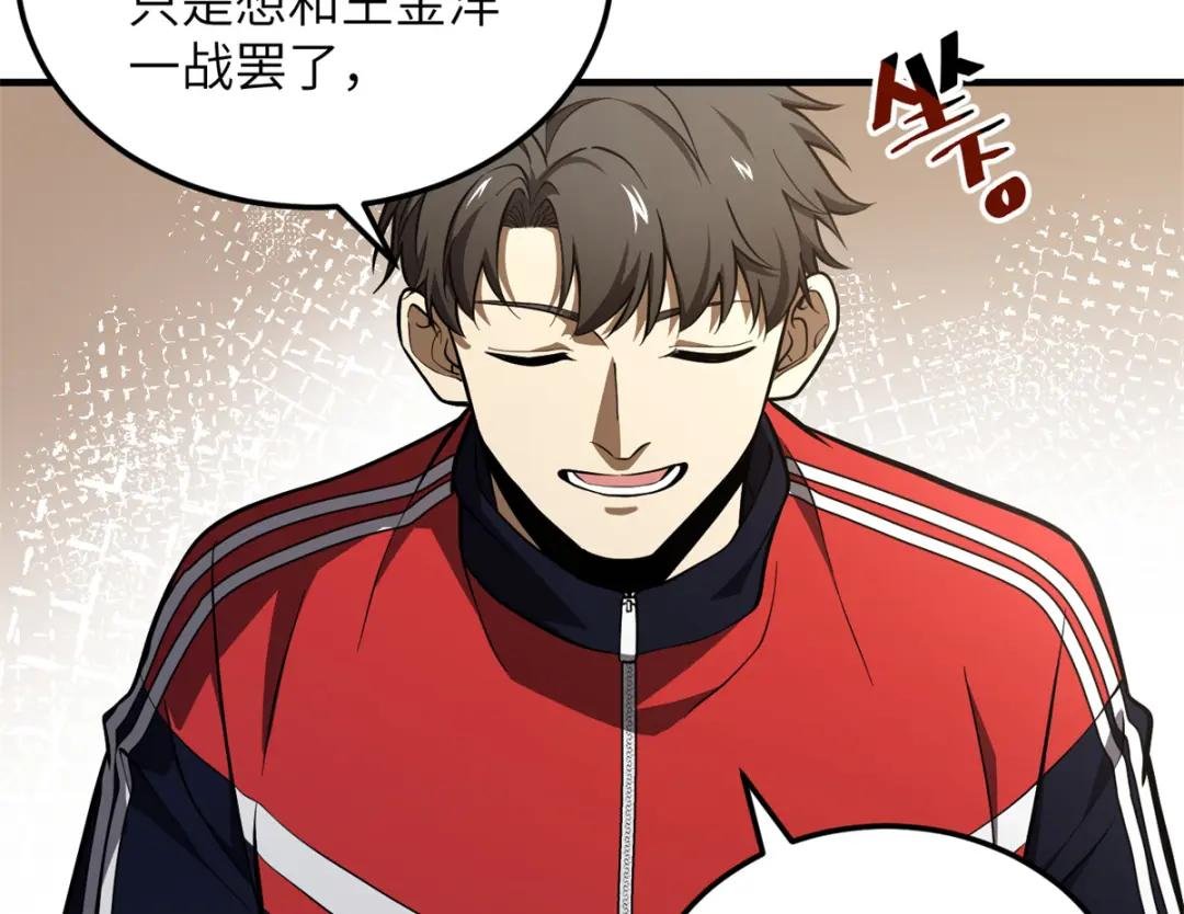 230 同阶战老王