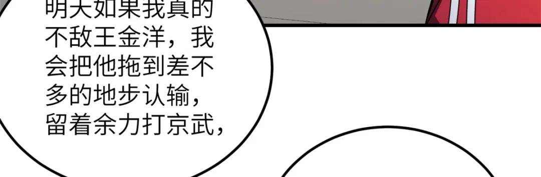 230 同阶战老王