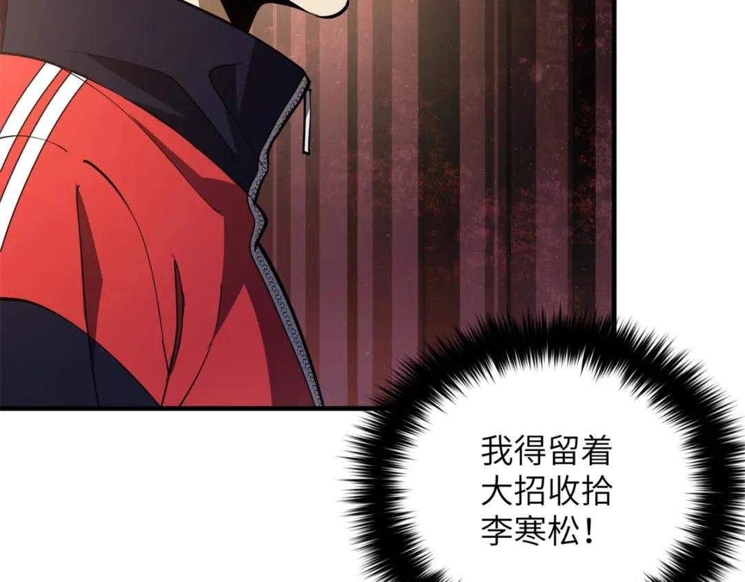 230 同阶战老王