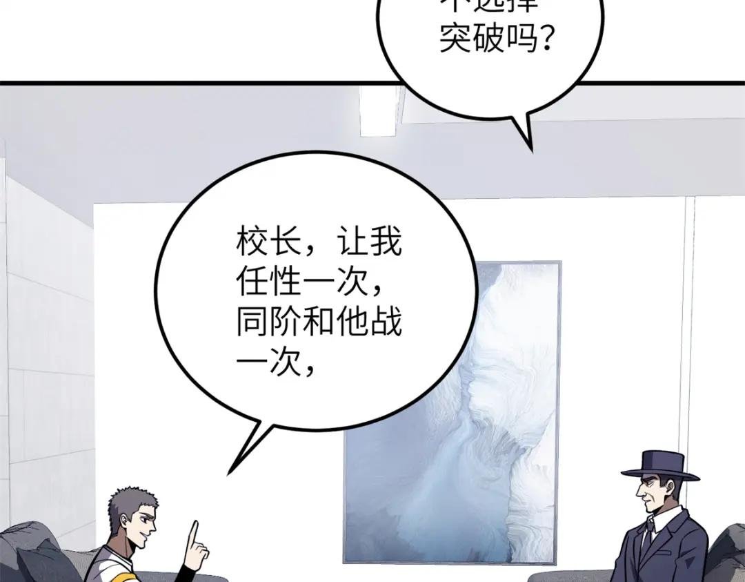 230 同阶战老王