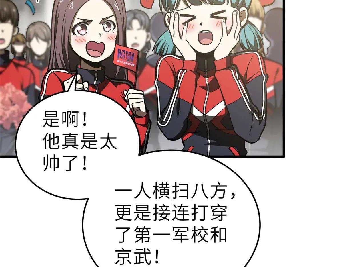 233 第一名校