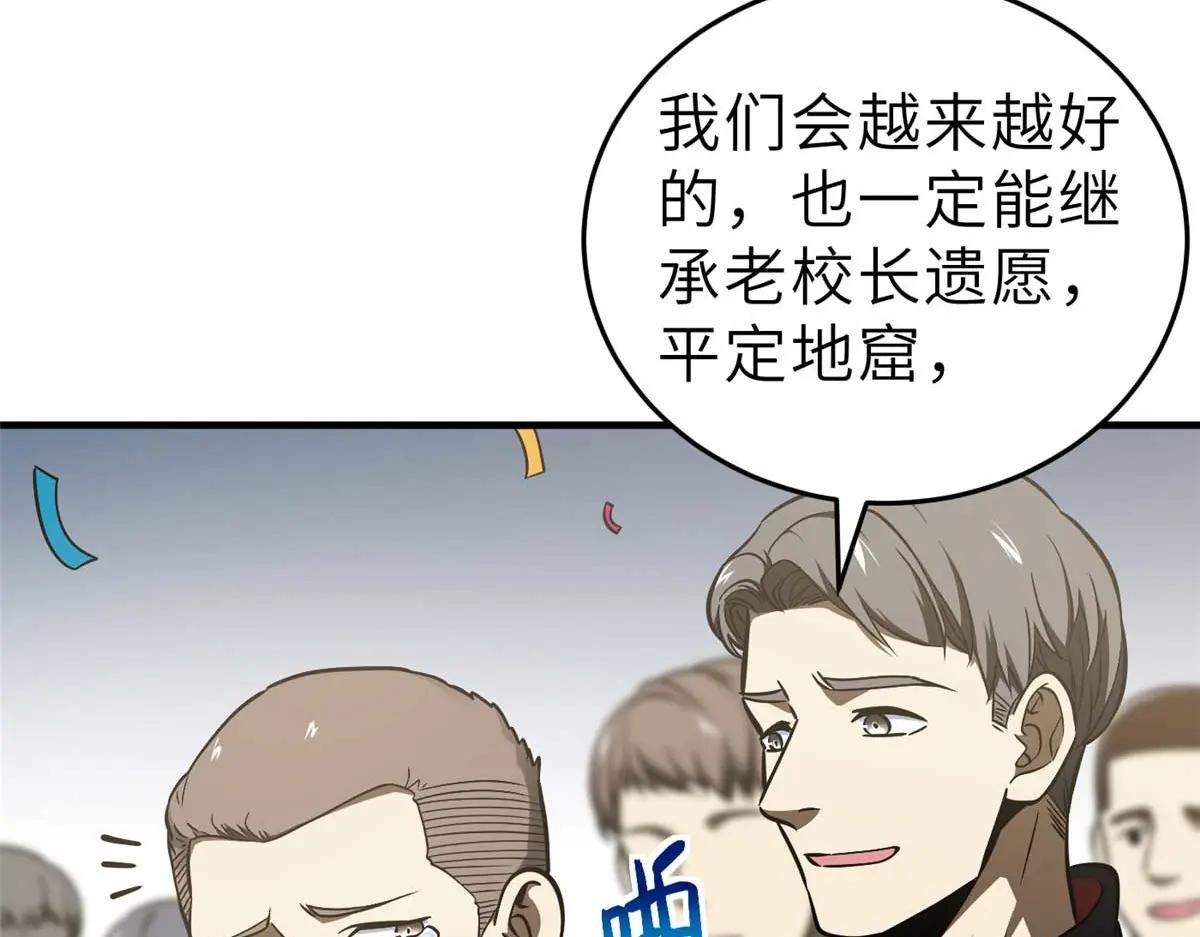 233 第一名校