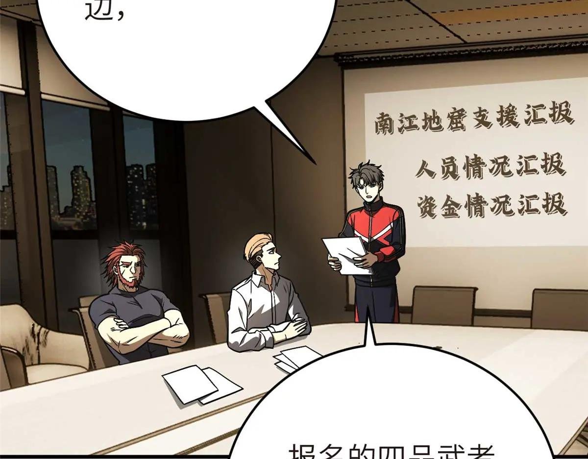 234 第一批进入