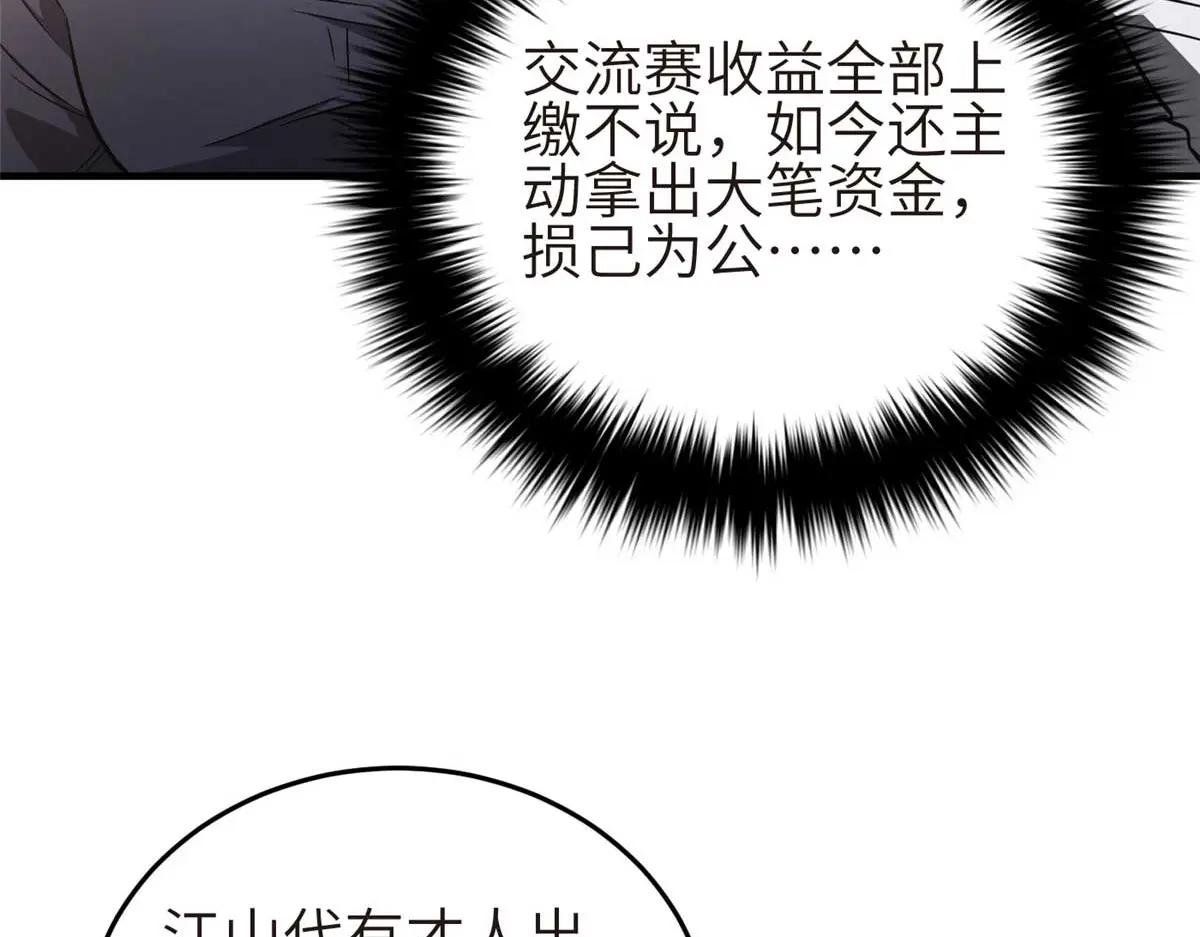 234 第一批进入