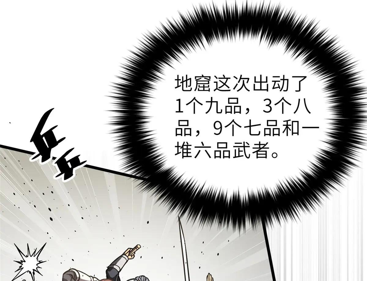 236 一剑断长生