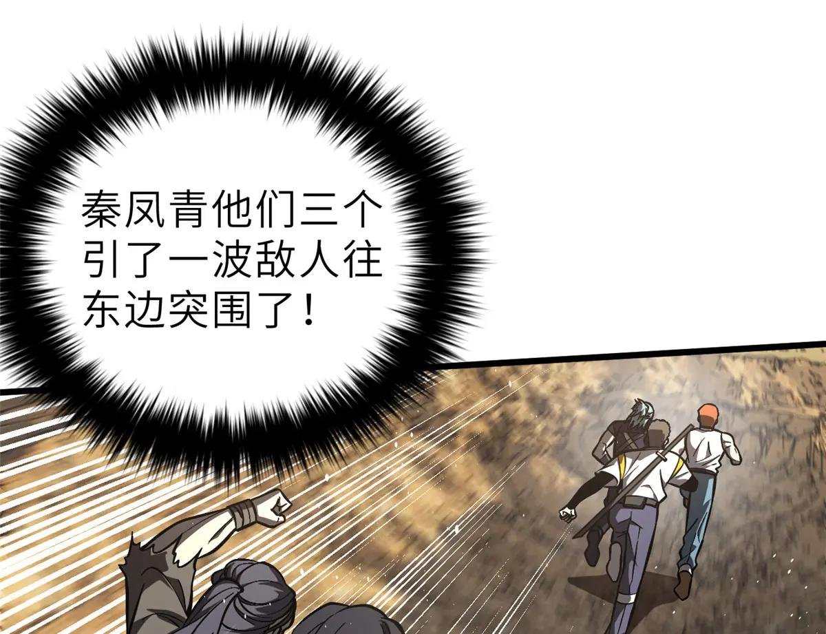 236 一剑断长生