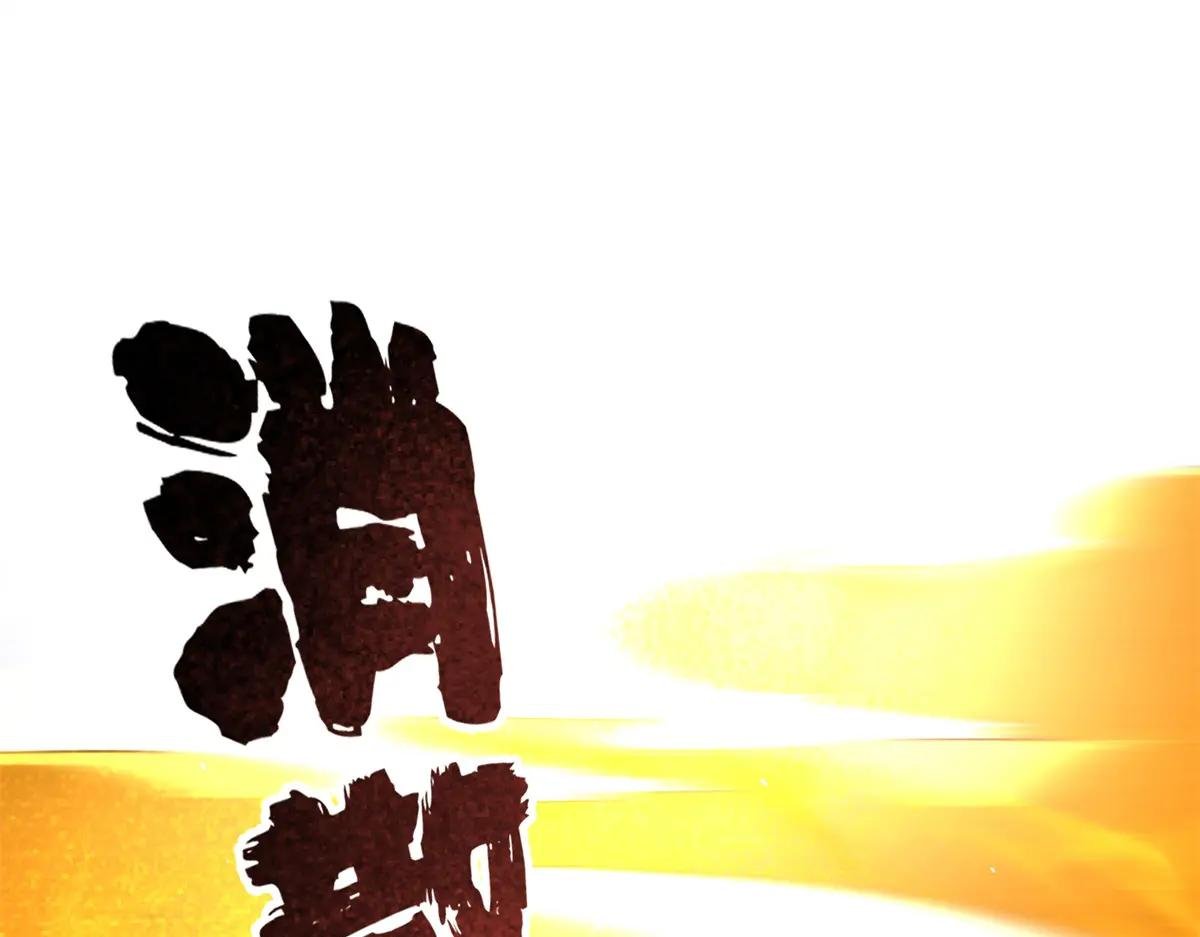 237 巨柳城