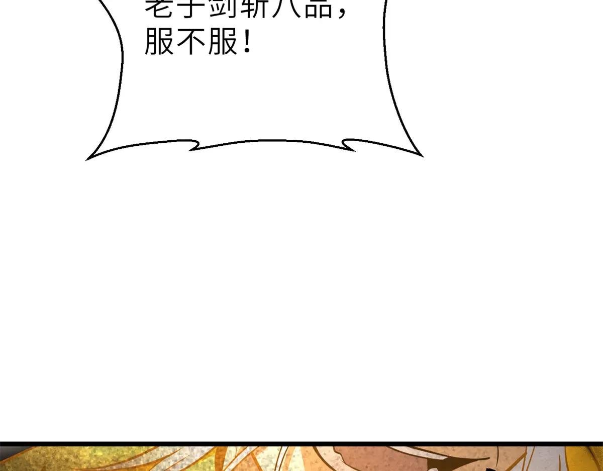 237 巨柳城