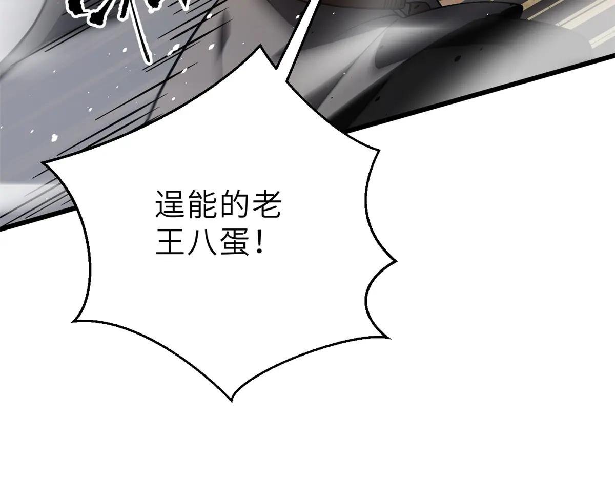 237 巨柳城