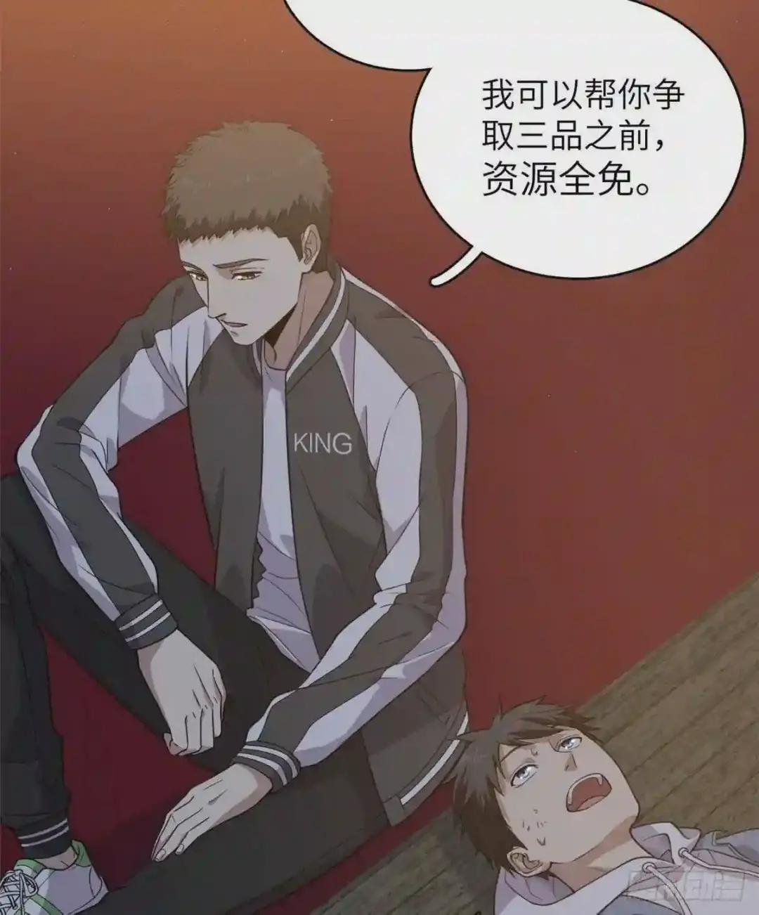024 学校之间的差距