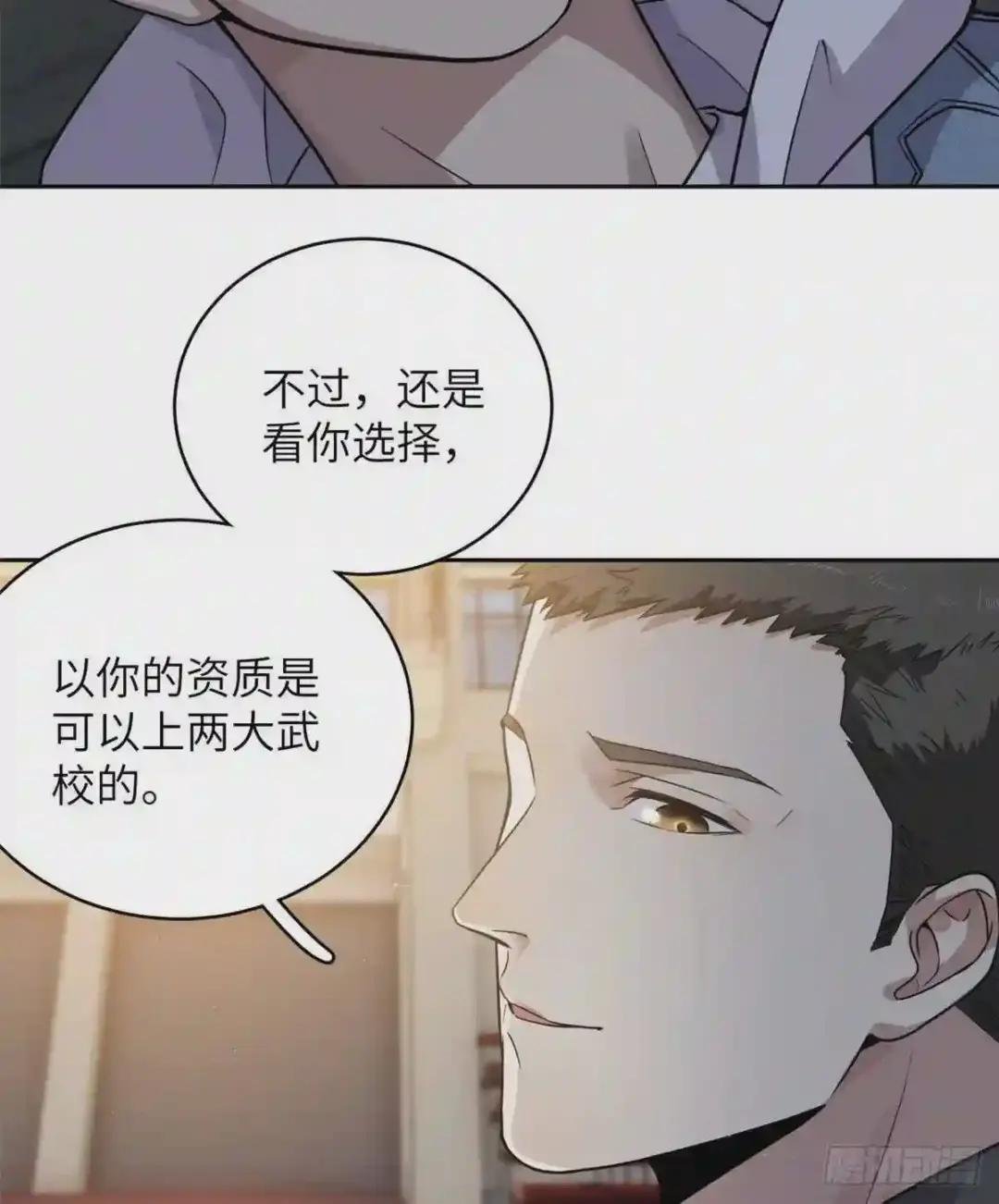 024 学校之间的差距