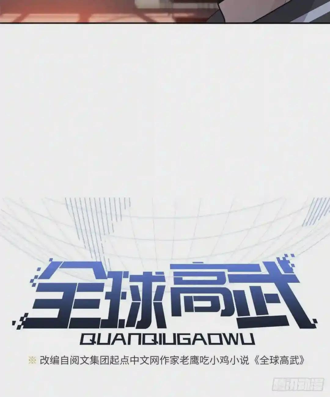 024 学校之间的差距