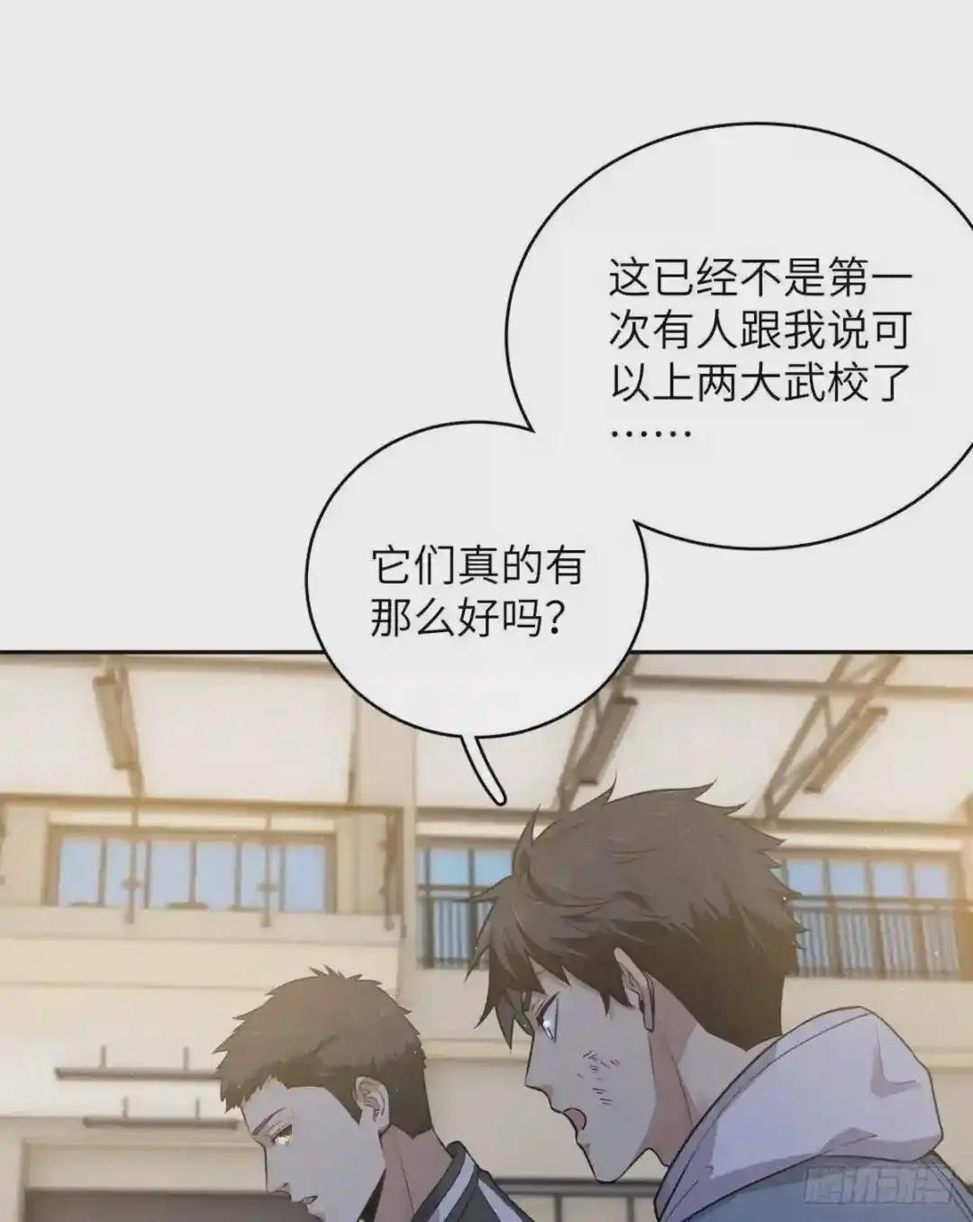 024 学校之间的差距