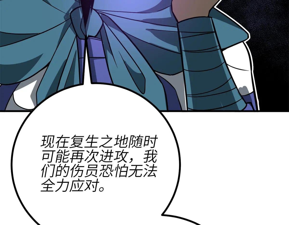 238 生命之泉