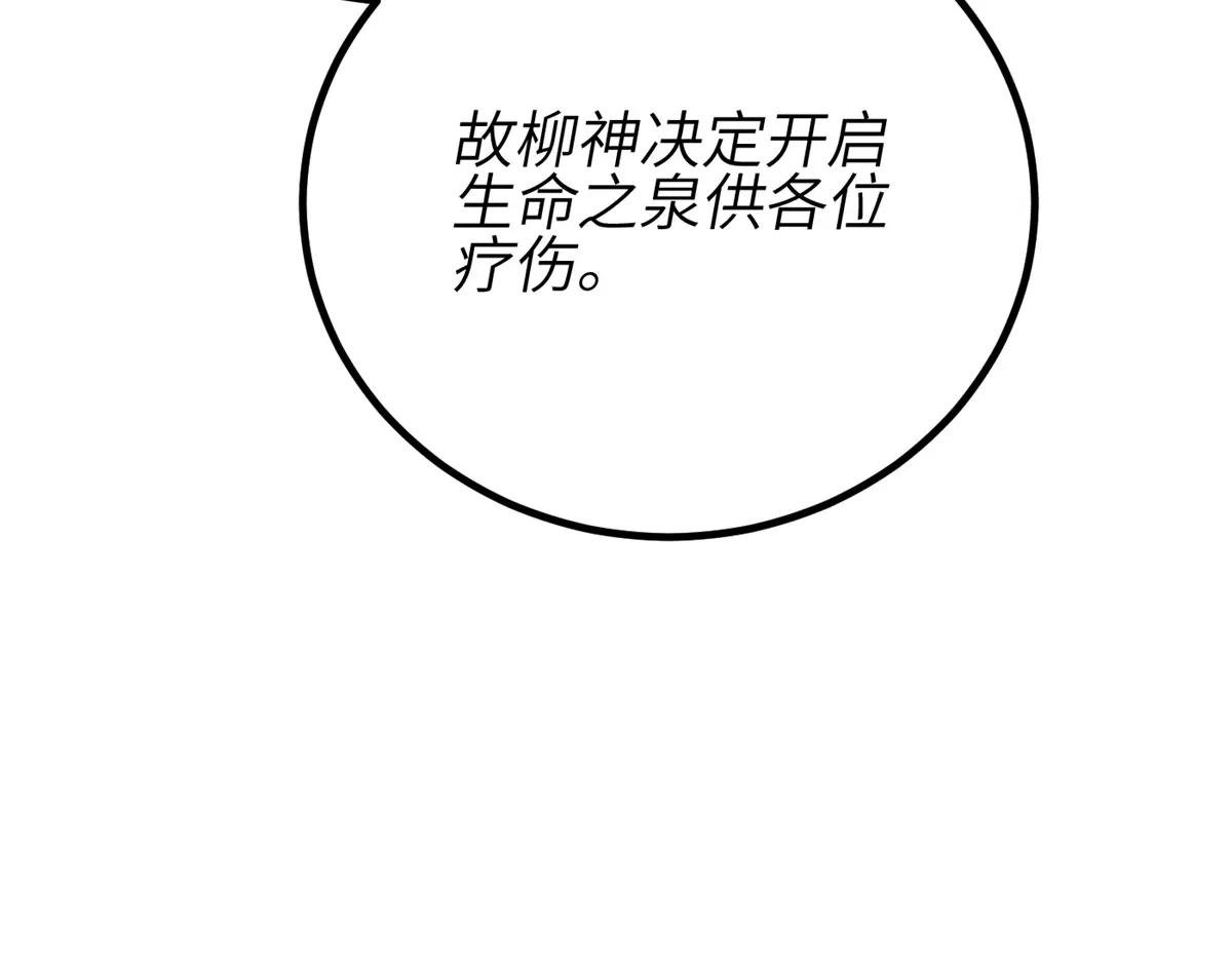238 生命之泉