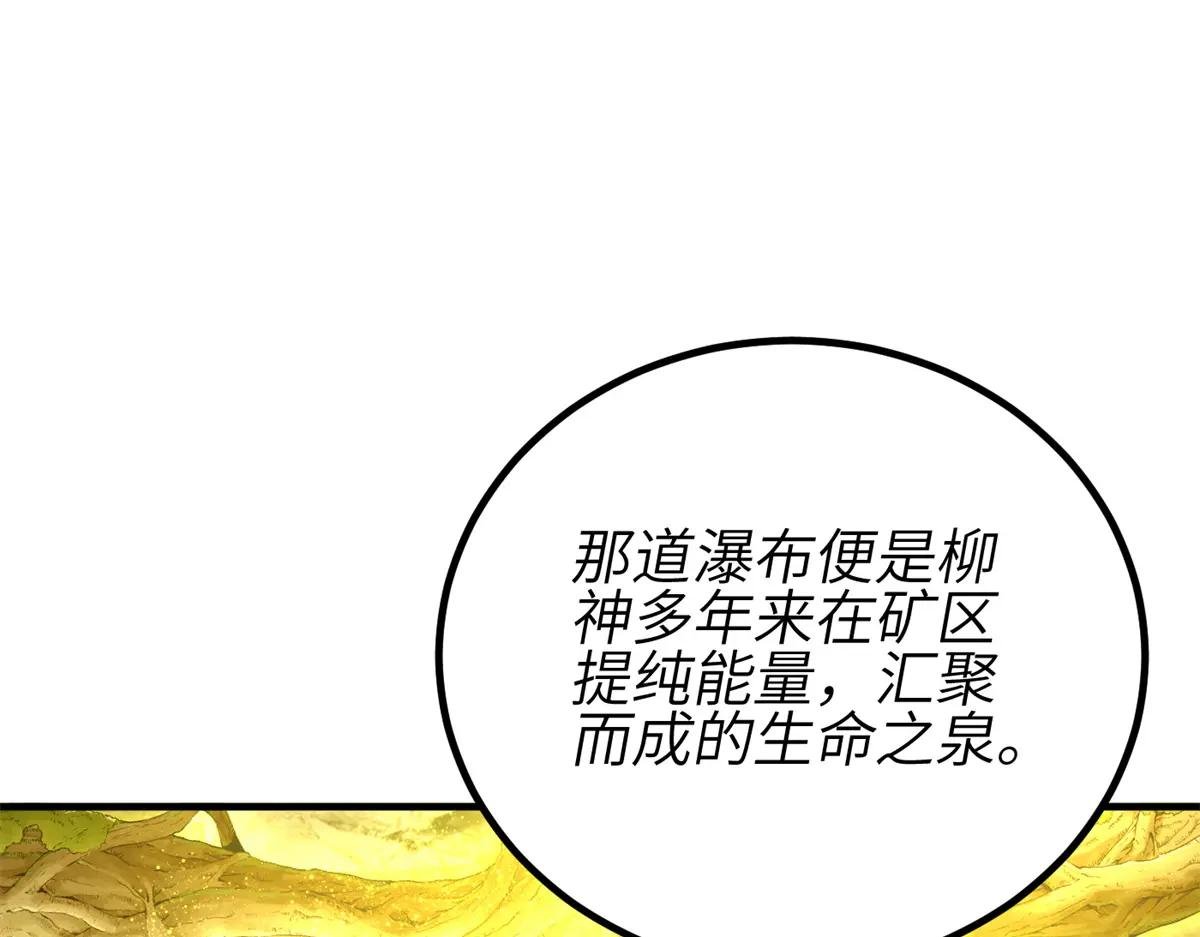 238 生命之泉