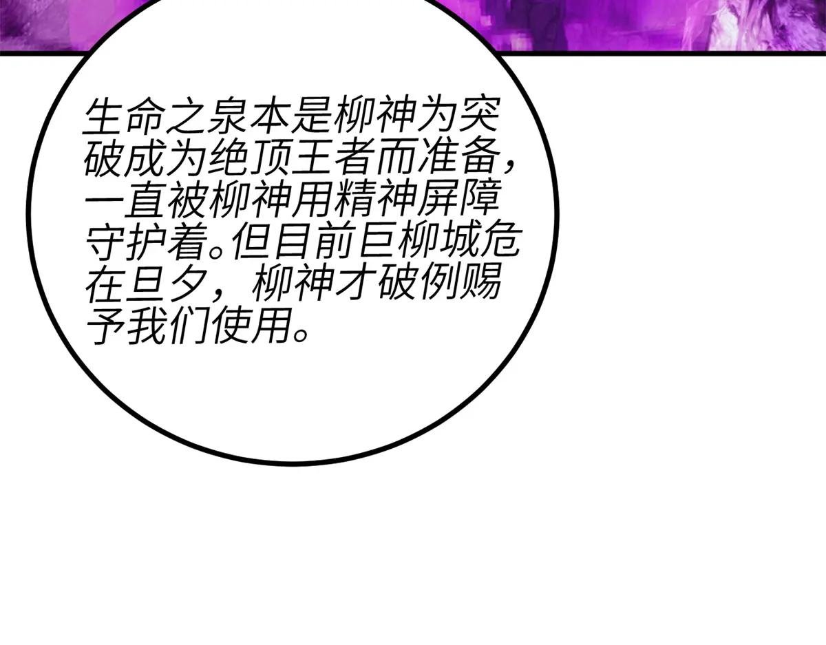 238 生命之泉