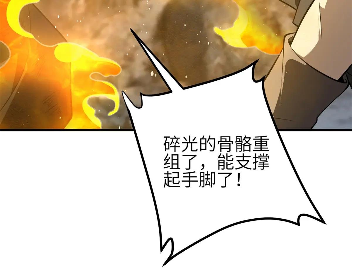 239 因祸得福