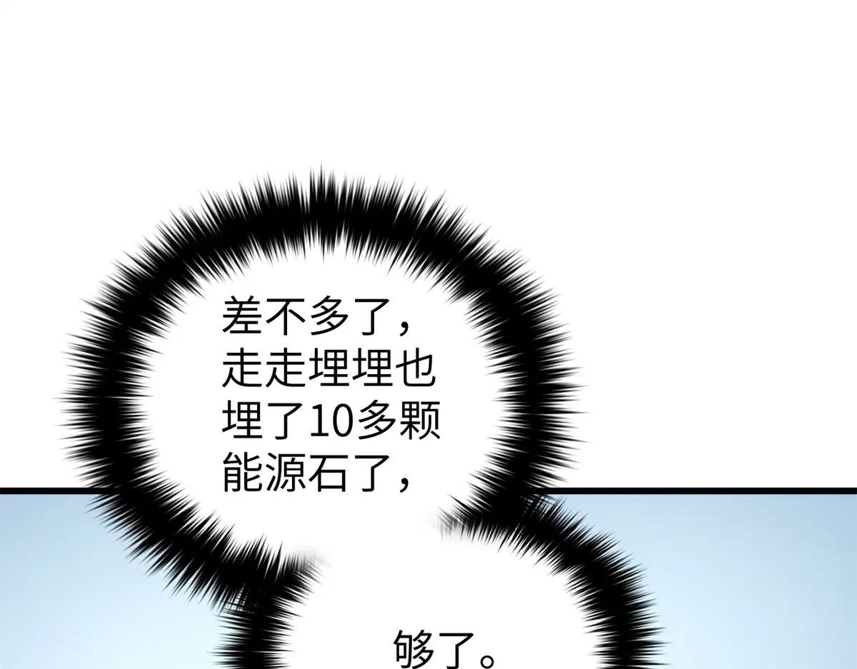 241 乱糟糟的巨柳城